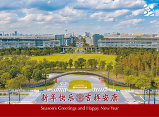 新年新起点，快来查收属于你的独家祝福！